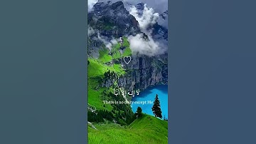 سورة طه | القارئ شادي هاني