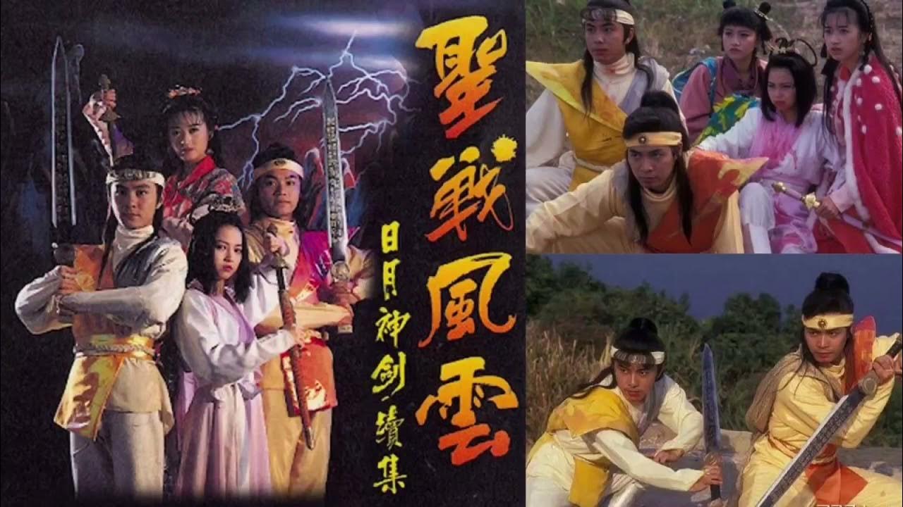 真真假假(日月神劍II聖戰風雲主題曲) 主唱張衛健 真真假假(日月神劍II聖戰風雲主題曲) 主唱張衛健