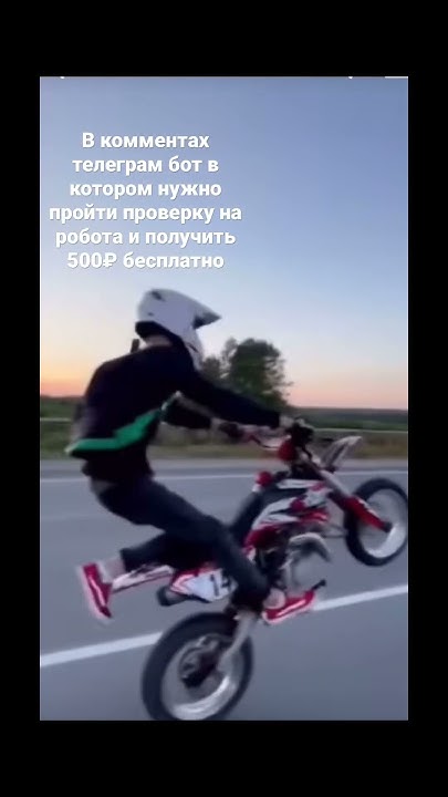 Стант на питбайке - YouTube
