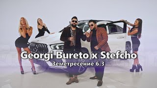Georgi Bureto x Stefcho: Zemetresenie 6,3 Bureto / Георги Бурето и Стефчо: Земетресение 6,3 Бурето