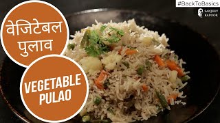 वेजिटेबल पुलाव | How to make Vegetable Pulao | झटपट बनाये बेहतरीन पुलाव | Sanjeev Kapoor Khazana