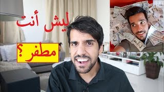 Omar Explains Money عمر يشرح الفلوس