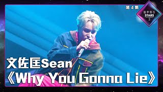 2 4sean Why You Gonna Lie  seanwhy You Gonna Lie