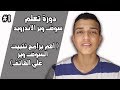 خطواط تعلم سوفت وير الاندرويد #1 أهم برامج تنصيب السوفت وير علي الهاتف