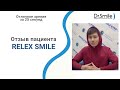 «Это было не больно, не страшно, я был спокоен» | Relex Smile