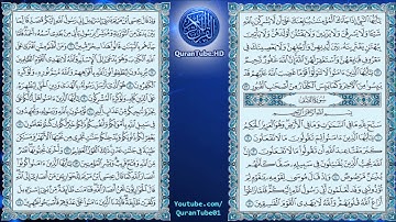 سعود الشريم | 061 : سورة الصف | حفص عن عاصم