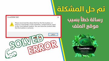Please reconnect the device that has the file location. solved error ✔