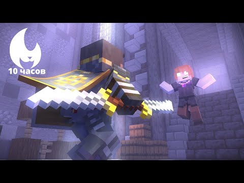 Yellow fire майншилд lullaby cover. Yellow Fire ЭЛИТРЫ. Minecraft клип Yellow Fire 2022. Песни Еллоу фаер ЭЛИТРЫ. Приятного Minecraft предатель.