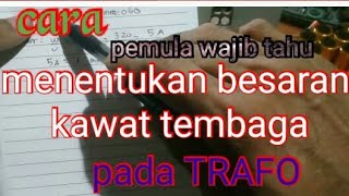 Rumus membuat TRAFO|menentukan besaran kawat tembaga