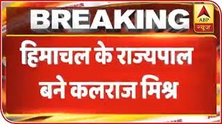 Kalraj Mishra Appointed As Governor Of Himachal Pradesh | ABP News