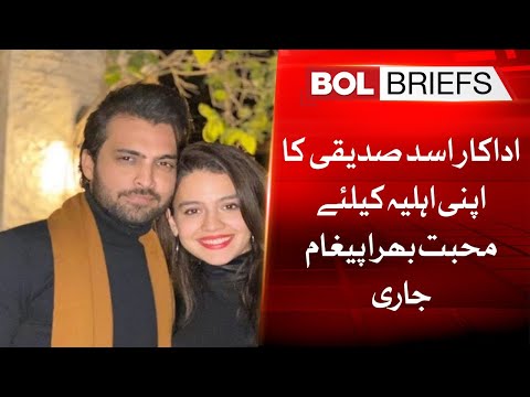 Actor Asad Siddiqui's loving message for his wife continues | BOL Briefs