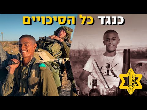 וִידֵאוֹ: מהו מבחן הכושר לקצין הכלא?