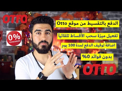 فيديو: كيفية إنشاء رموز شريطية في Word: 10 خطوات (بالصور)