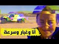 شالوا عبايتي  في السعودية- Rally Dakar 2020