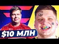 ВОТ ПОЧЕМУ СИМПЛ СТОИТ 10 МИЛЛИОНОВ ДОЛЛАРОВ! S1MPLE ОТВЕТИЛ БЬЯЛИ. НОВЫЙ СОСТАВ МАУЗОВ. НОВОСТИ КС