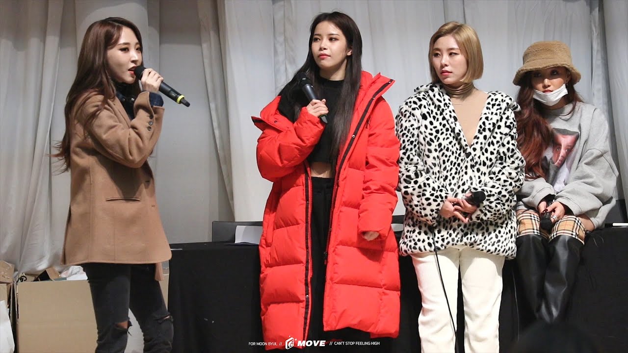 181208 목동 팬사인회 마마무 직캠