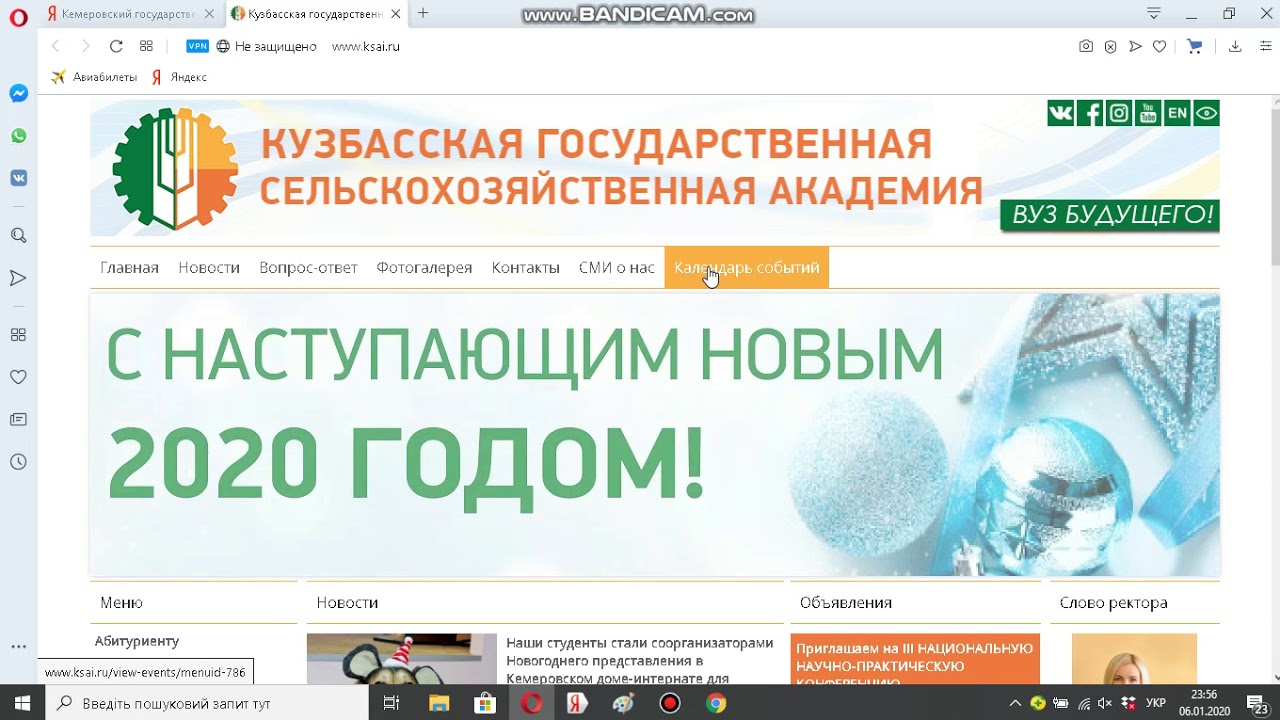 Кемеровский государственный сельскохозяйственный институт - YouTube