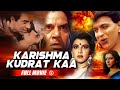 धर्मेंद्र और मिथुन की क्लासिक एक्शन मूवी Karishma Kudrat Kaa | B4U