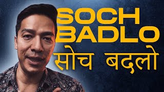 My First Vlog - Soch Badlo