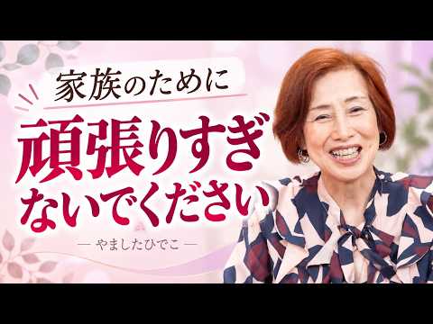 やましたひでこ断捨離®︎公式チャンネル - YouTube