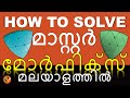 How to Solve the Mastermorphix Puzzle | In Malayalam| മാസ്റ്റർ  മോർഫിസ് എങ്ങിനെ സോൾവ് ചെയ്യാം