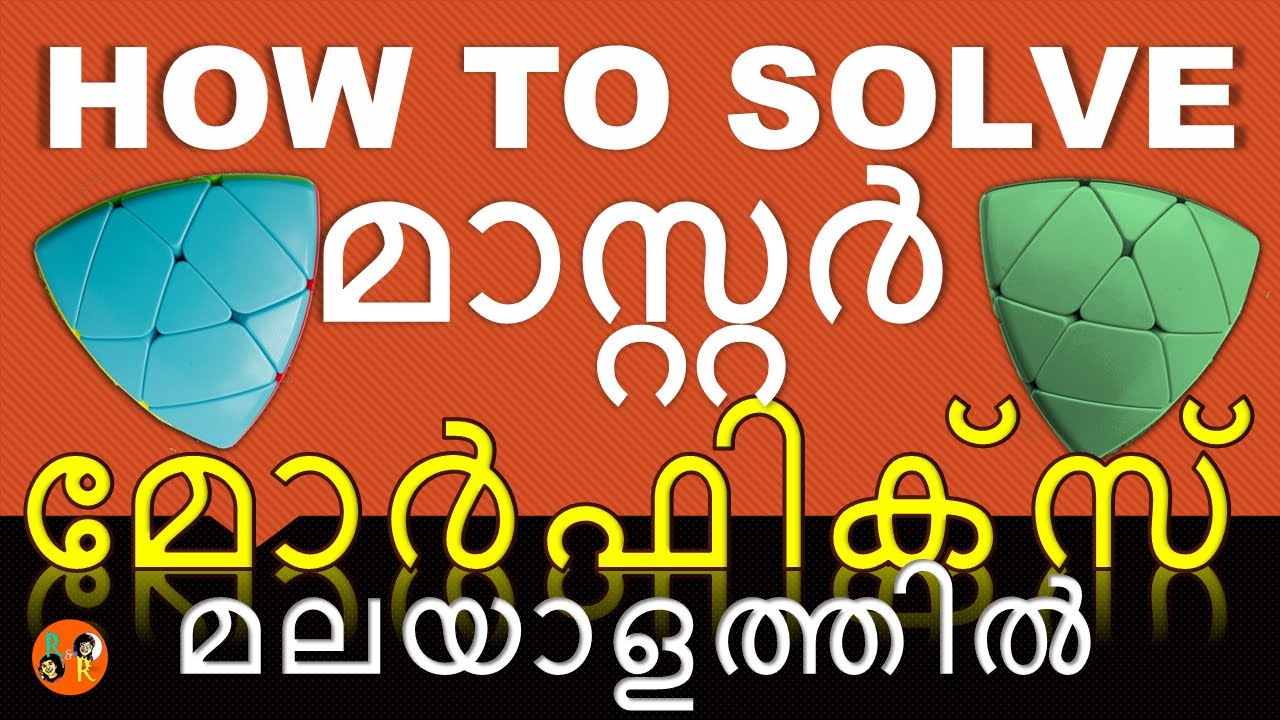 How to Solve the Mastermorphix Puzzle In Malayalam മാസ്റ്റർ മോർഫിസ്