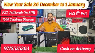 असली 🔥 PS5 Jailbreak अब EMI पे Cheapest PS5 | PS4 Jailbreak #ps5jailbreak #ps4jailbreak #easemygame