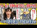 【2ch面白い話】ワイ、思春期の娘に「臭いからパパの洗濯物と一緒に回さないで！」と言われる→ある日の深夜、仕事から帰ってきて自分で洗濯物を回していたら嫁が衝撃の一言を発した...【ゆっくり解説】