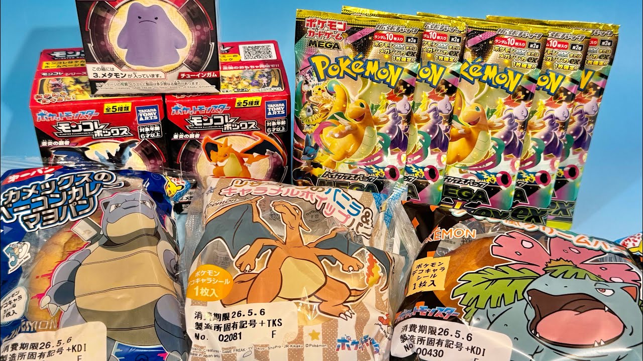 Pokemon, collectible toys, MonColle, Pokemon bread, Pokemon cards