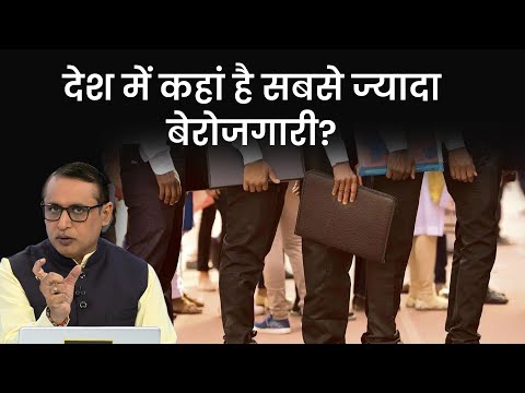 वीडियो: मंदी के दौरान मुनाफे और बेरोजगारी दर का क्या होता है?