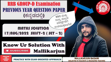 17-AUG-2022-2nd shift| RRB GROUP-D MATHS IN KANNADA | RRB | SSC | KPSC | Class by Mallikarjun Sir
