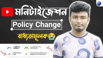 Monetization New Update: YouTube Monetization Policy Change | Enable 2 Step Verification