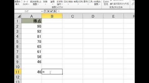 最小値を求める方法　Excel２０１０
