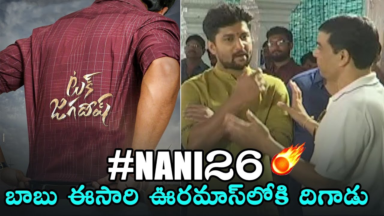 Nani's New Movie Tuck Jagadish Opening | Shiva Nirvana | Daily Culture