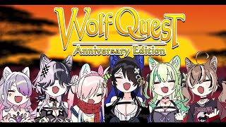 Twilight But It's 200% More Furry【WolfQuest: Anniversary Edition】