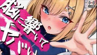 ꒰🔴ASMR/KU100꒱　ヤッバぁ。。。脳までキて、負け確定♥꒰オノマトペ/耳はむ/安眠/ear cleaning/Vtuber꒱