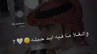 تصميم زايد بن سابر - ياحبيب مايجي وينه - عني قاطع في مواصيله