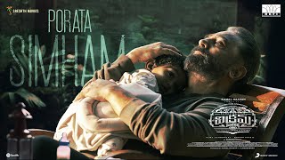 Vikram Hitlist Telugu - Porata Simham Lyric | Kamal Haasan | VijaySethupathi | AnirudhRavichander