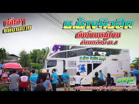 รถ แห่ ใหม่ ล่าสุด