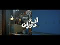 مشاهدة و تحميل فيلم لف و دوران كامل وبجودة hd برابط واحد مباشر