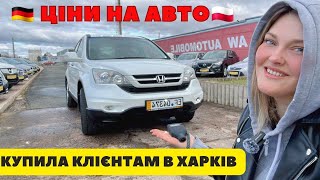 🚫 Розмитнення 🇩🇪 Хонда, Mitsubishi купити авто з Європи.  Пригон авто