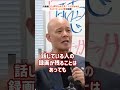 コミュ障でも大丈夫!人に好かれるコミュニケーション術_01#Shorts