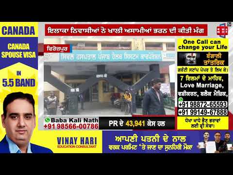 Firozpur Civil Hospital `ਚ ਨਹੀਂ Specialist ਡਾਕਟਰ, ਮਰੀਜ਼ ਪ੍ਰੇਸ਼ਾਨ