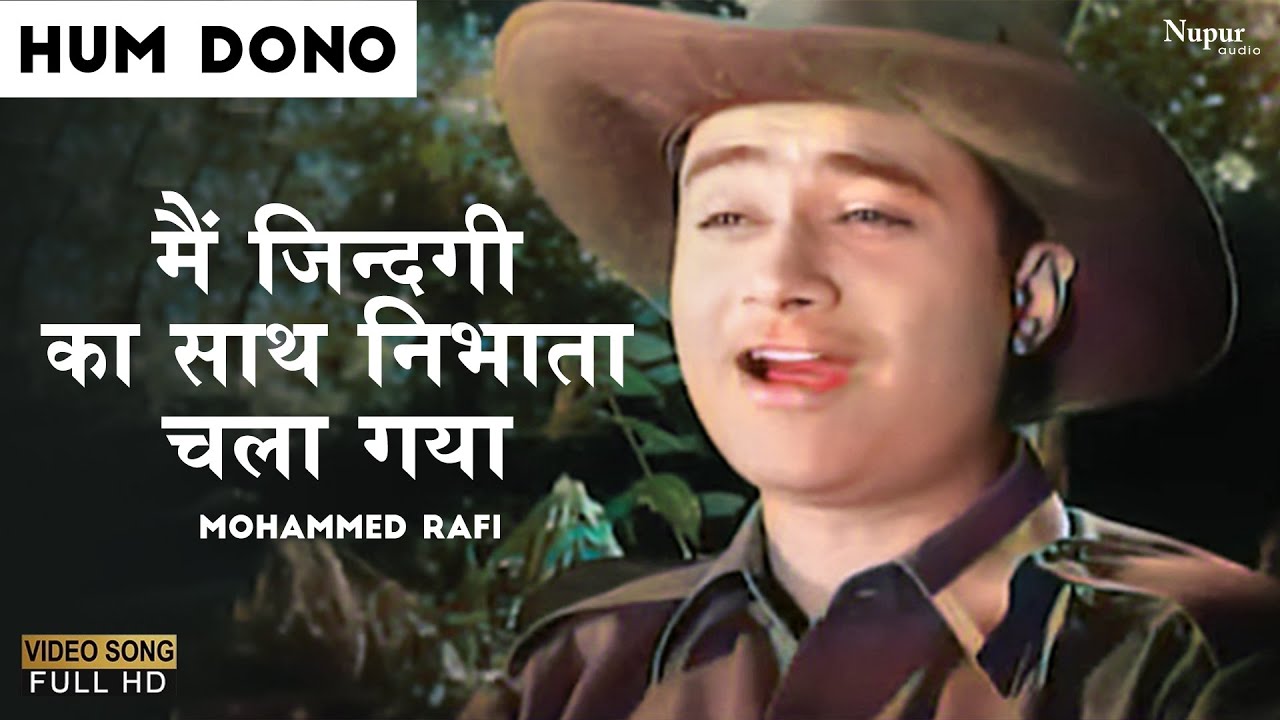 Main Zindagi Ka Saath Nibhata Chala Gaya   Mohammed Rafi  Popular Hindi Song  Hum Dono 1961