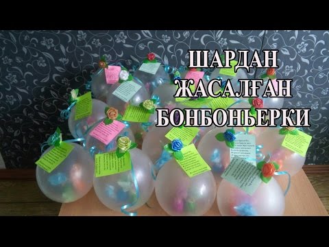 Бейне: Той жасау қандай ерекше