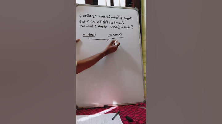 PSC-MATHS-PREVIOUS QUESTION-YEAR 2021   4 കുട്ടികളുടെ ശരാശരി വയസ്സ് 7 ആണ്.  അഞ്ചാമത് ഒരാൾ കൂടി