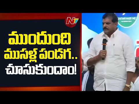 బీసీలకు 34 శాతం రిజర్వేషన్ కల్పించాలంటే పార్లమెంట్లో చట్టం చేయాలి- Botsa Satyanarayana | NTV Telugu - NTVTELUGU
