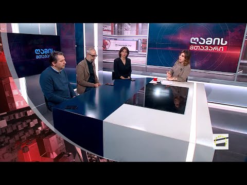 ღამის მთავარი 5/12/2023