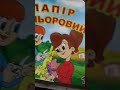 7клас. Світ книг і журналів. Макет журналу. Колаж.