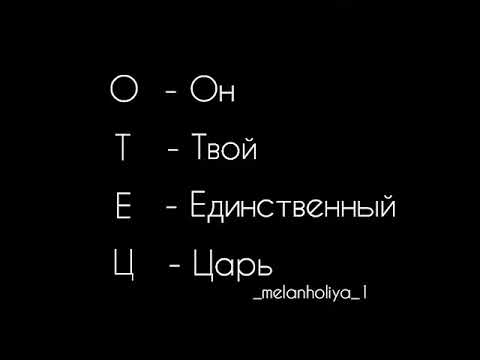 Картинки с надписью отец он твой единственный царь, сестру днем рождения